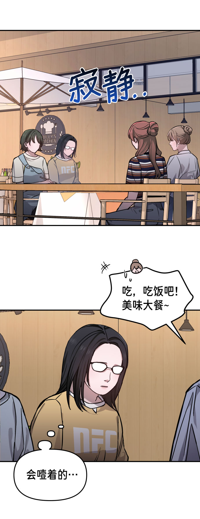 如出一辙的女儿吧漫画,第10话1图