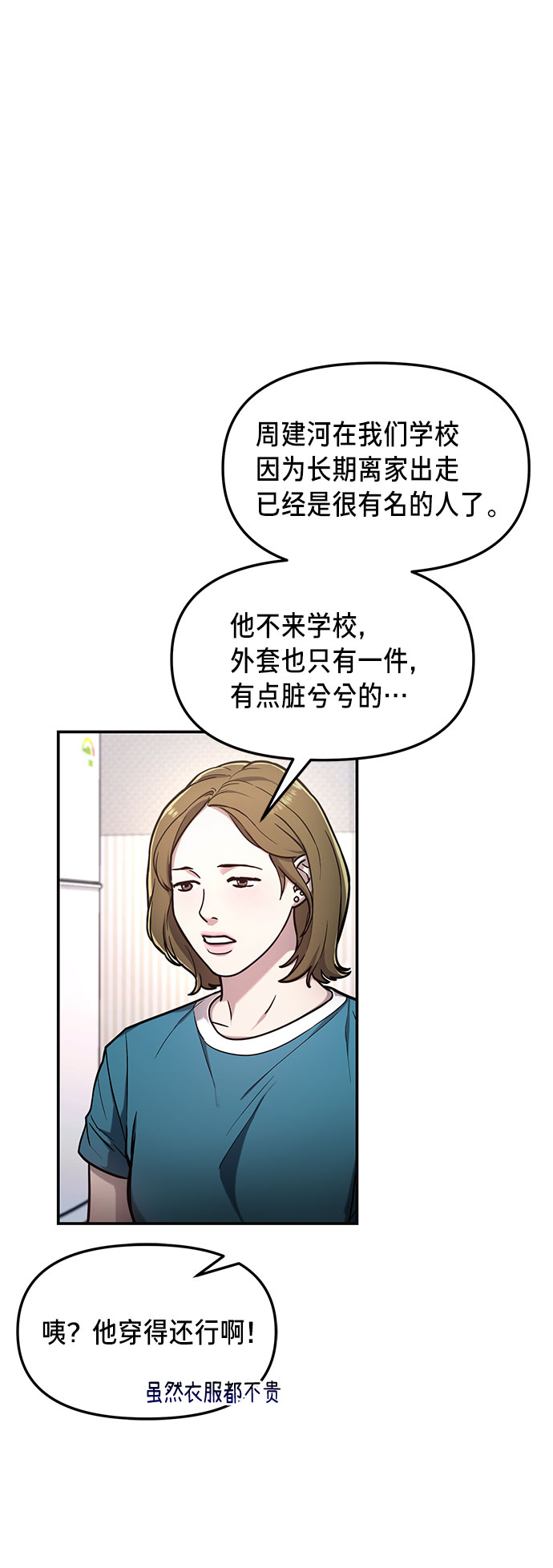 如出一辙的女儿吧漫画,第63话1图