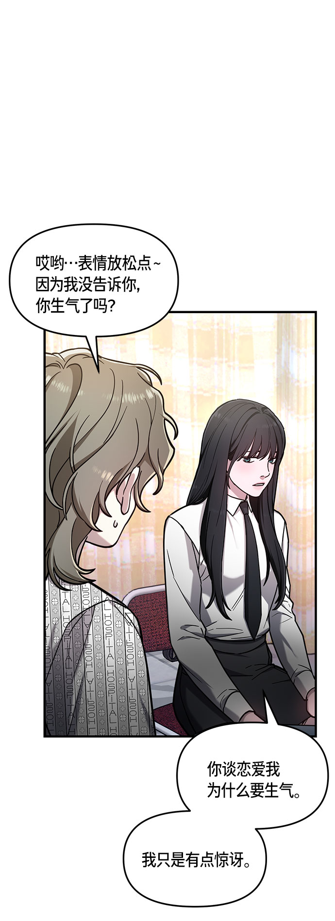 如出一辙的女儿吧漫画,第59话2图