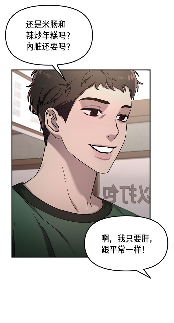 如出一辙的女儿吧漫画,第54话1图