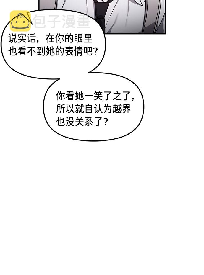 如出一辙的女儿吧漫画,第53话2图