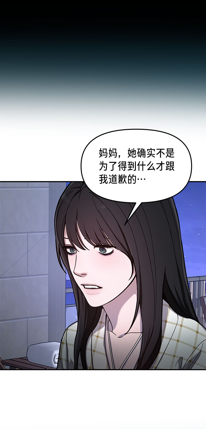 如出一辙的女儿吧漫画,第35话2图
