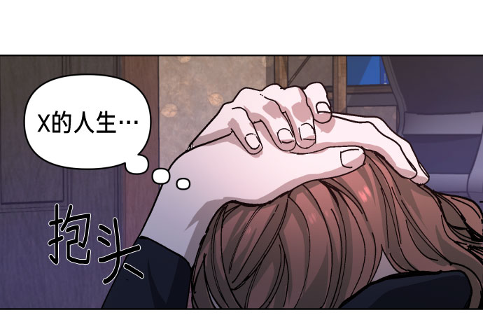 如出一辙的女儿吧漫画,第5话1图