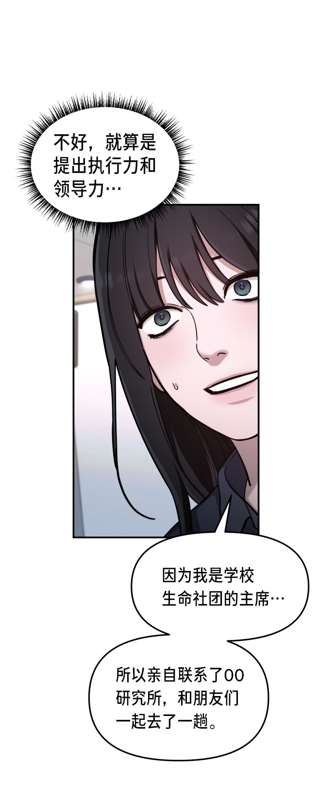 如出一辙的女儿吧漫画,第31话1图