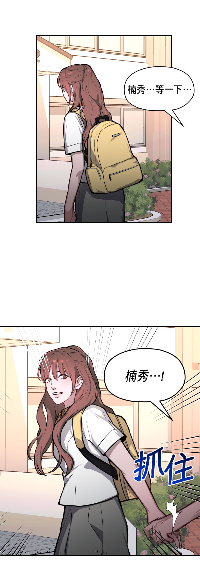 如出一辙的女儿吧漫画,第22话1图