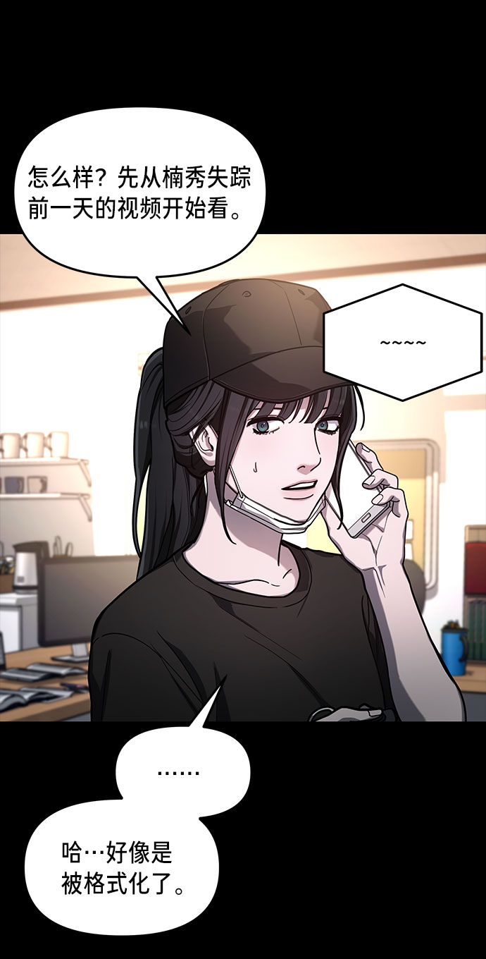 如出一辙的女儿吧漫画,第36话2图