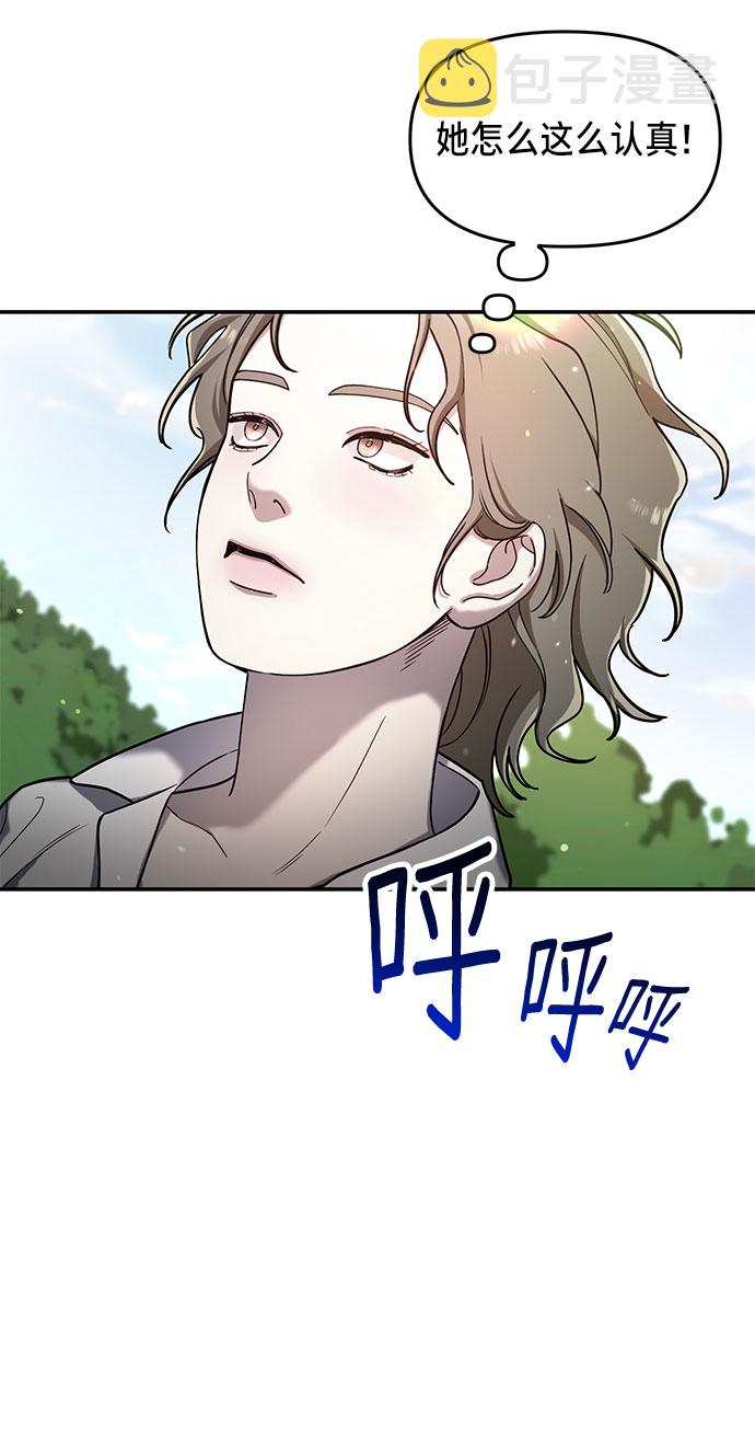 如出一辙的女儿吧漫画,第45话1图