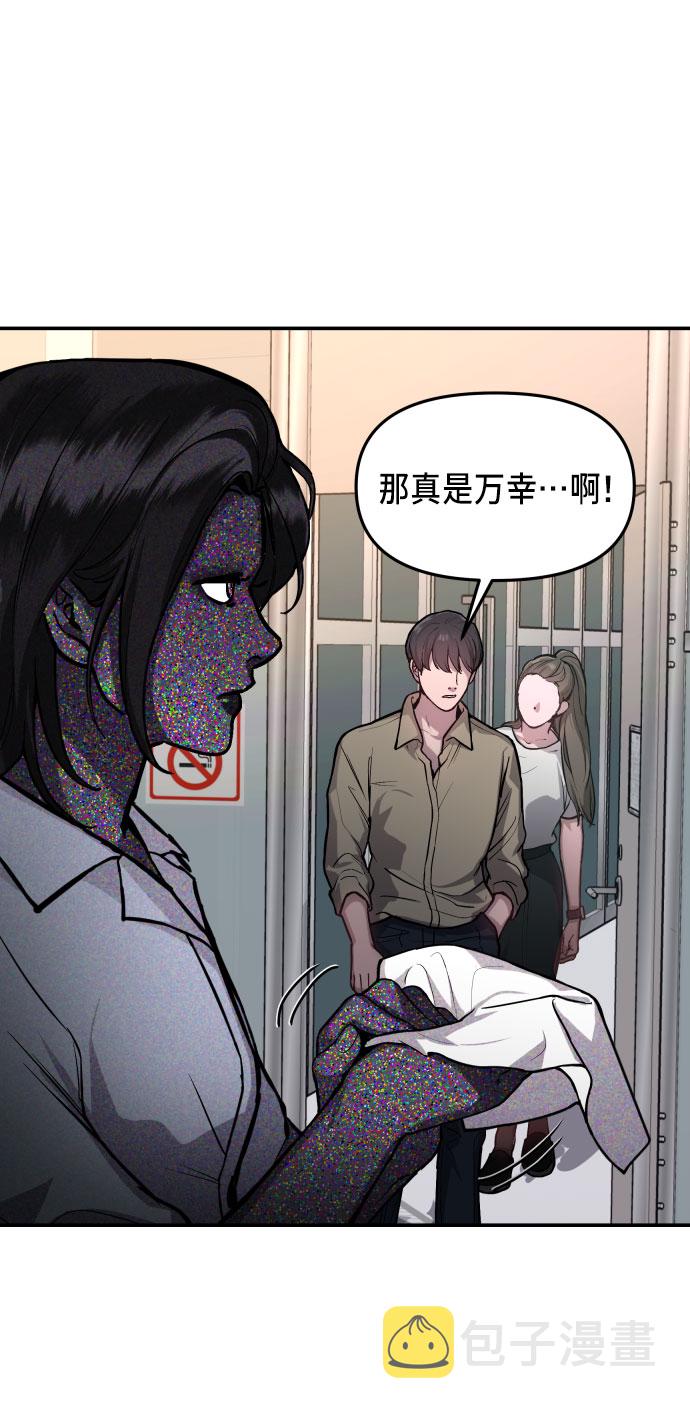 如出一辙的女儿吧漫画,第26话2图