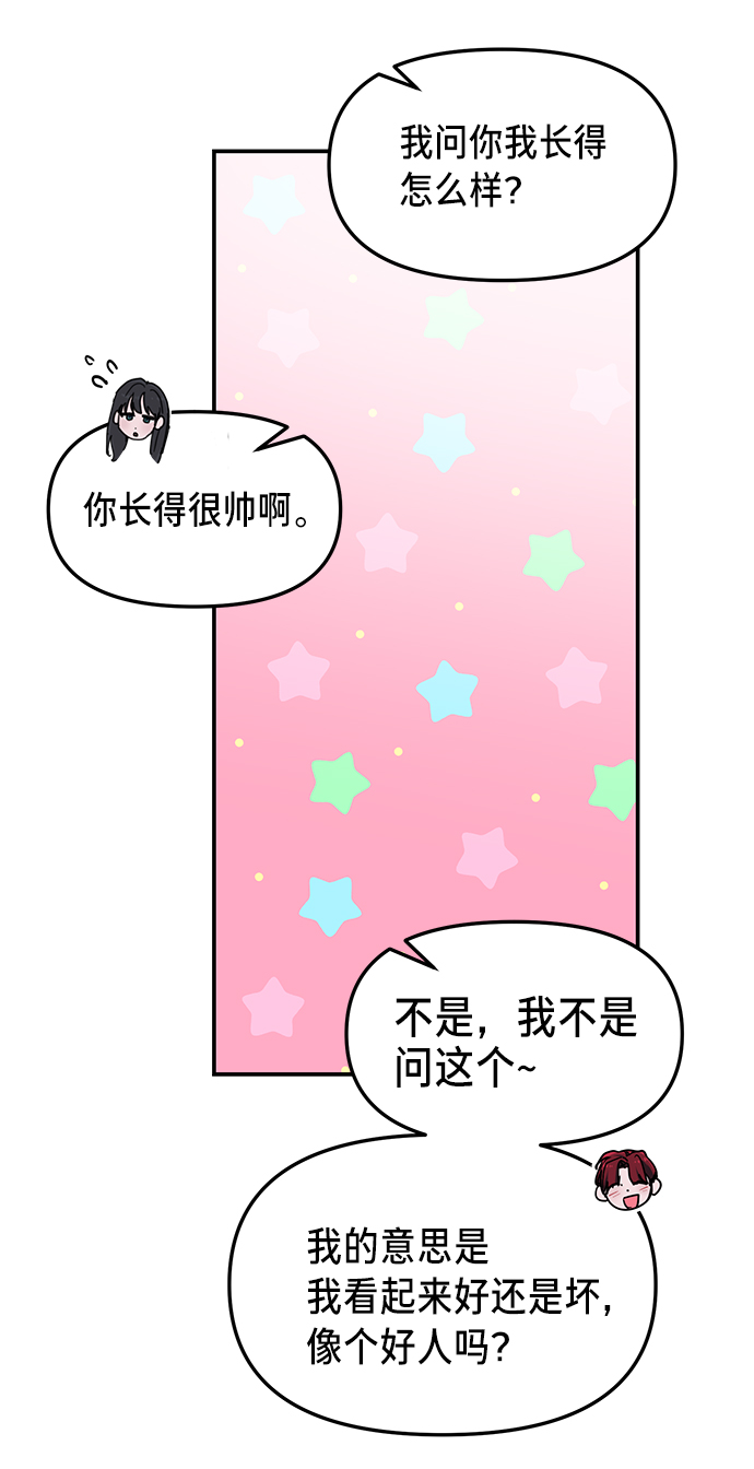 如出一辙的女儿 漫画 免费漫画,第66话2图