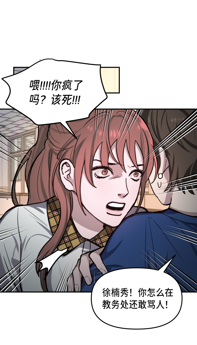 如出一辙的女儿吧漫画,第16话2图