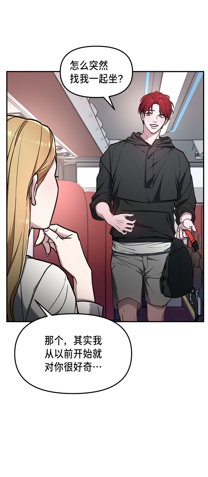 如出一辙的女儿吧漫画,第64话2图