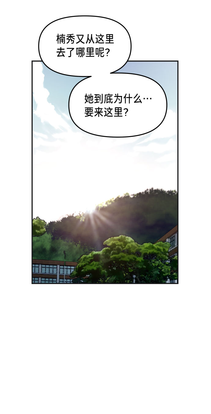 如出一辙的女儿吧漫画,第23话1图