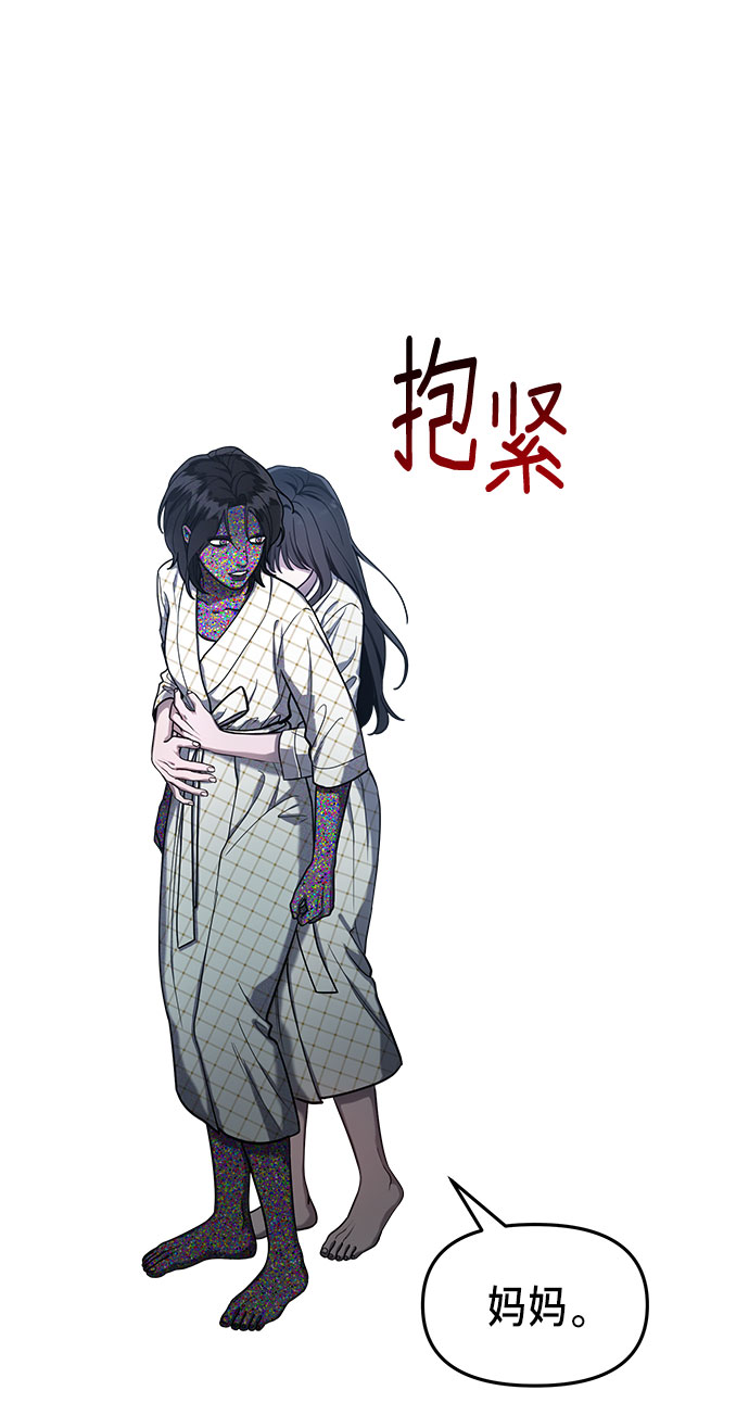 如出一辙的女儿 漫画 免费漫画,第36话1图