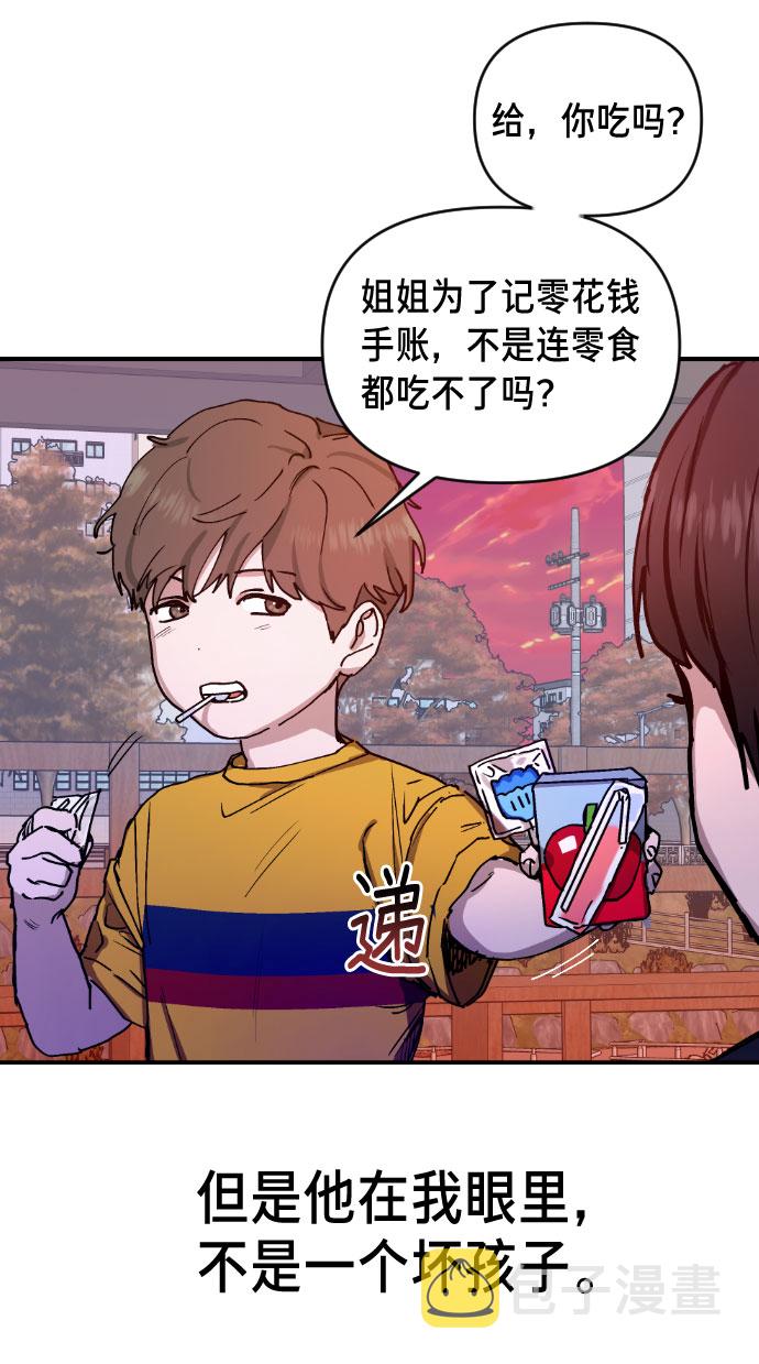 如出一辙的女儿吧漫画,第1话2图
