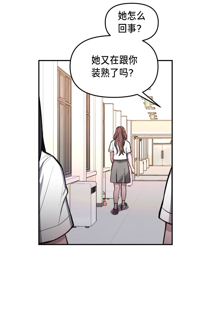 如出一辙的女儿吧漫画,第20话1图