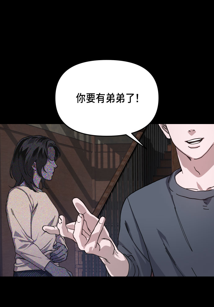 如出一辙的女儿吧漫画,第3话1图