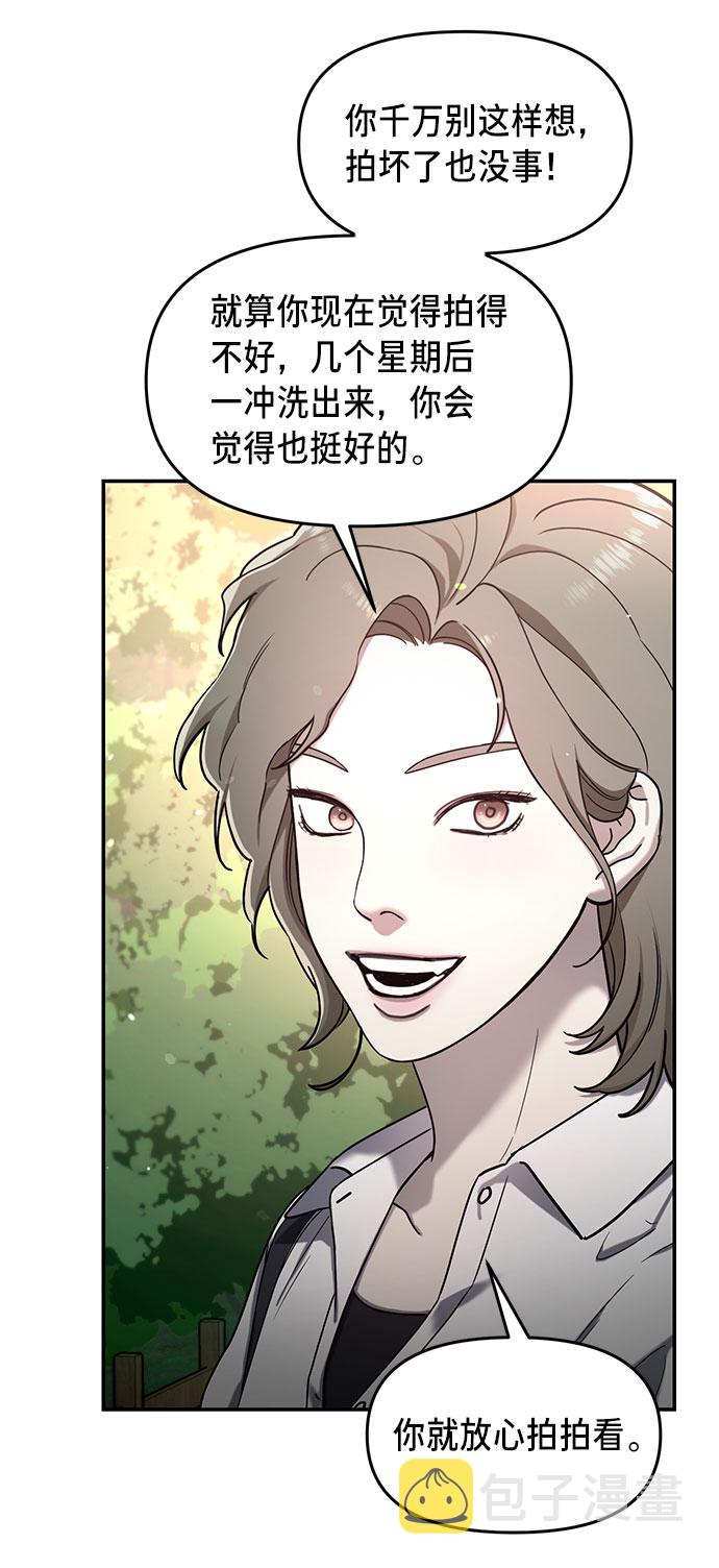 如出一辙的女儿吧漫画,第45话2图