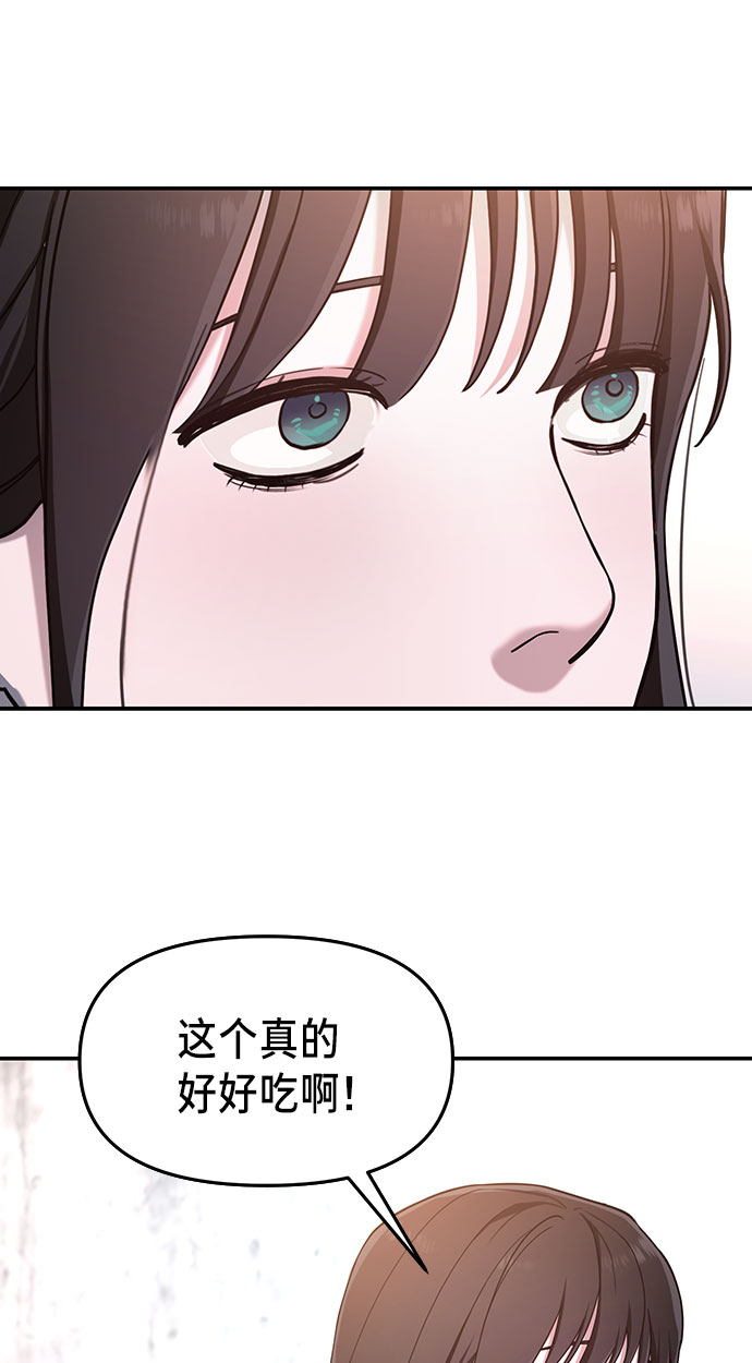 如出一辙的女儿吧漫画,第43话2图