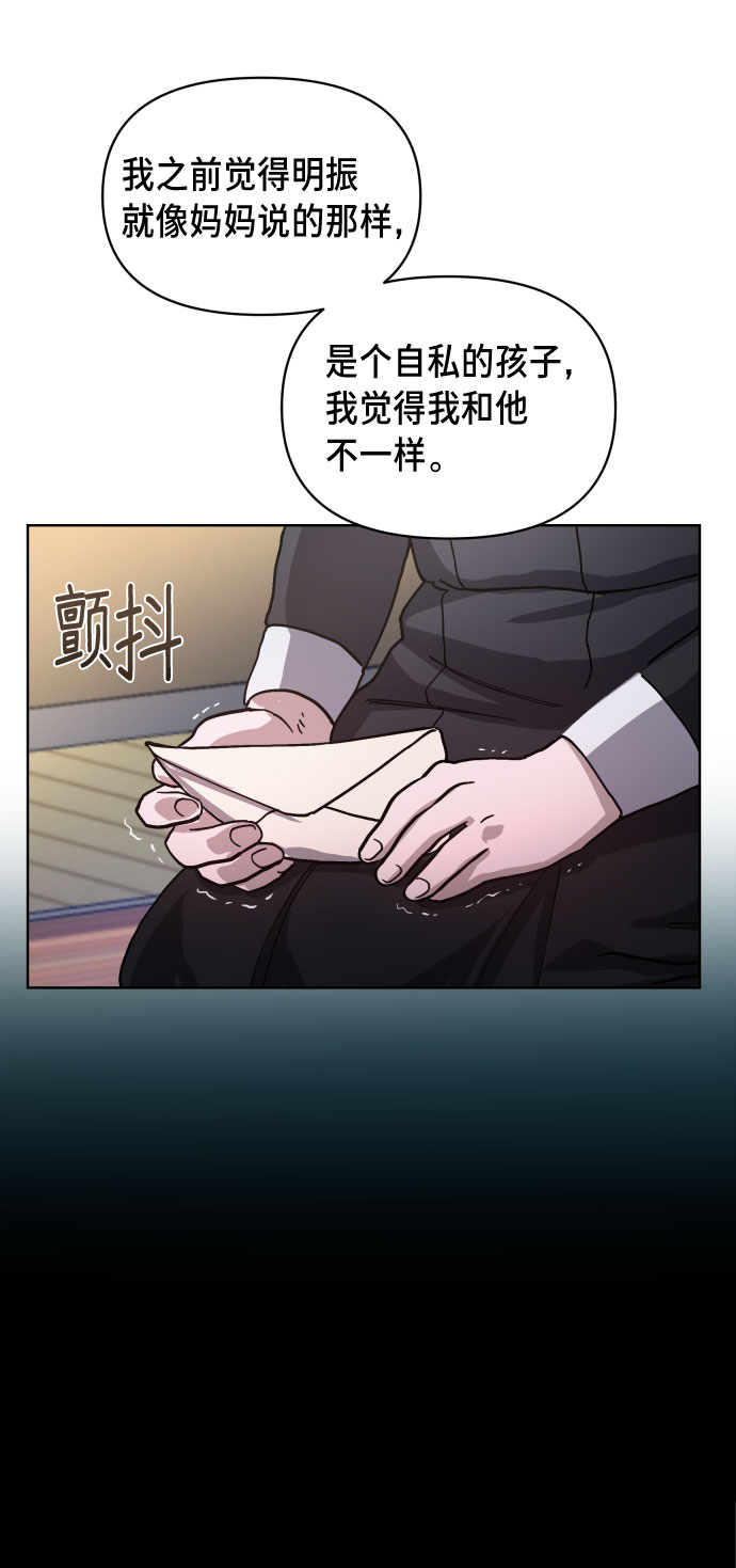 如出一辙的女儿吧漫画,第3话2图