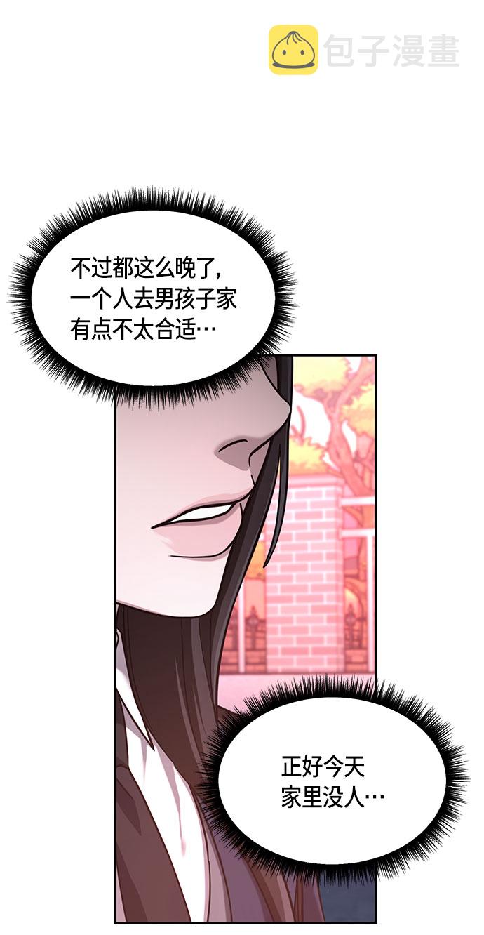 如出一辙的女儿作者是男是女漫画,第49话2图