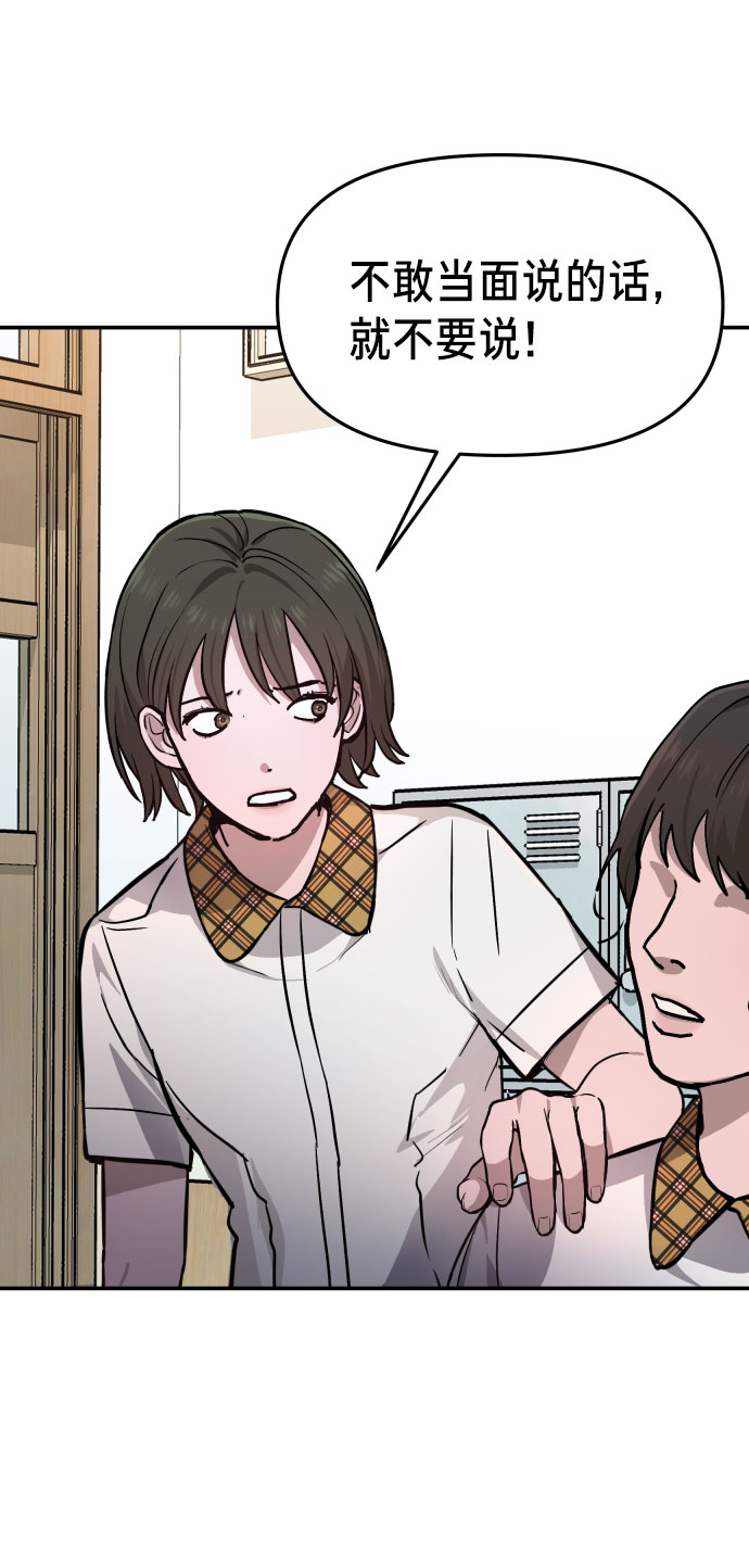 如出一辙的女儿吧漫画,第12话1图