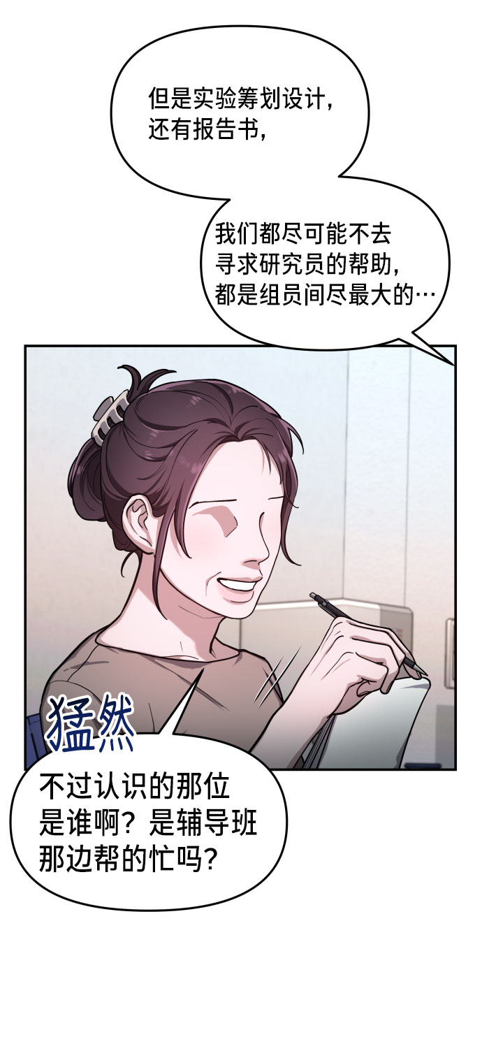 如出一辙的女儿吧漫画,第31话1图