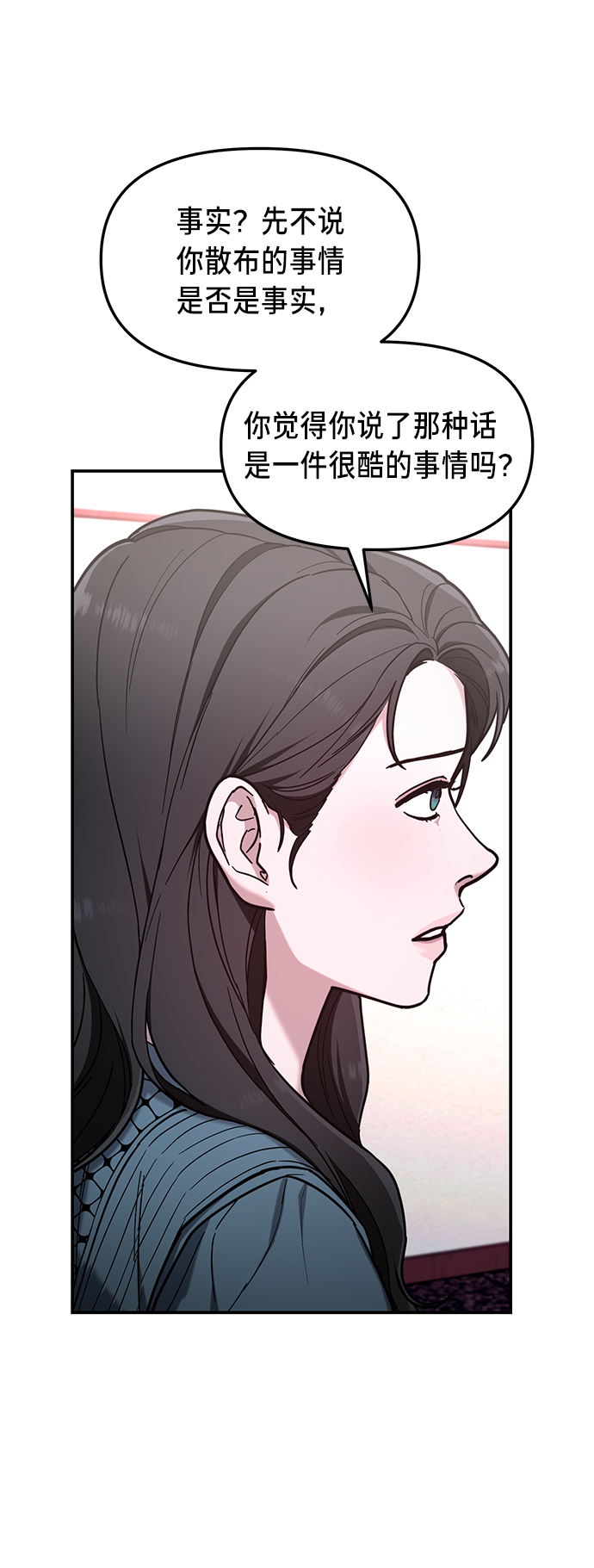 如出一辙的女儿吧漫画,第65话2图