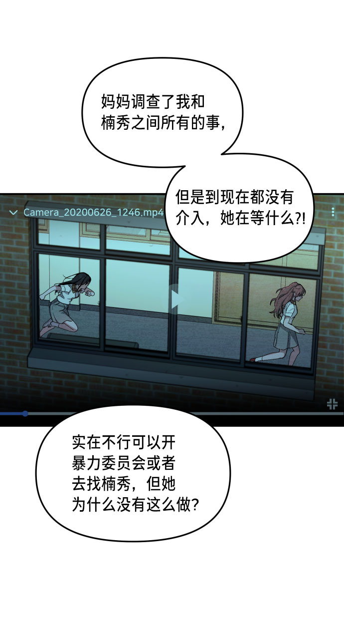 如出一辙的女儿大结局是什么漫画,第21话1图