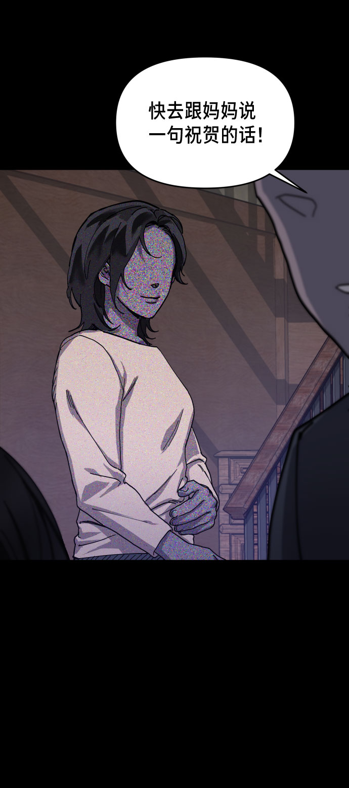 如出一辙的女儿吧漫画,第3话2图