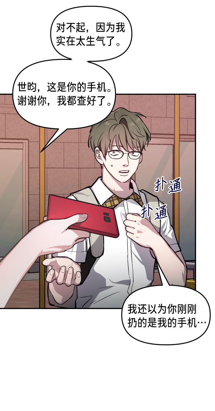 如出一辙的女儿吧漫画,第20话1图
