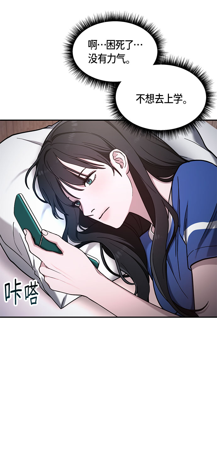 如出一辙的女儿74话免费漫画,第60话1图