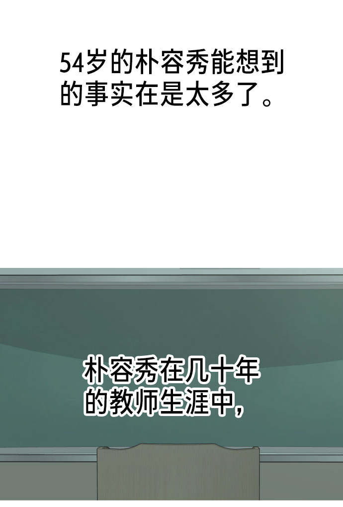 如出一辙的女儿吧漫画,第24话1图