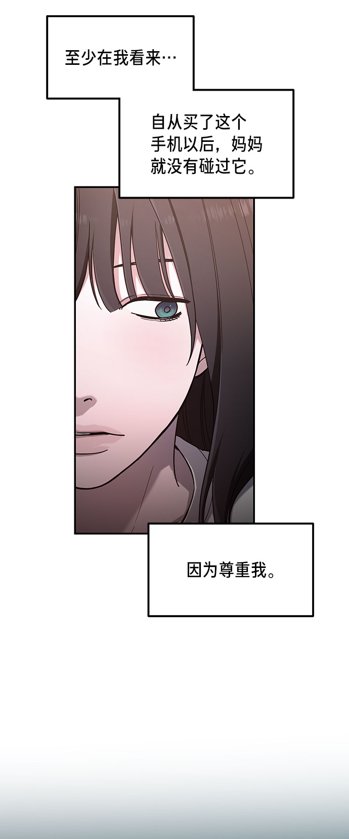 如出一辙的女儿吧漫画,第41话1图