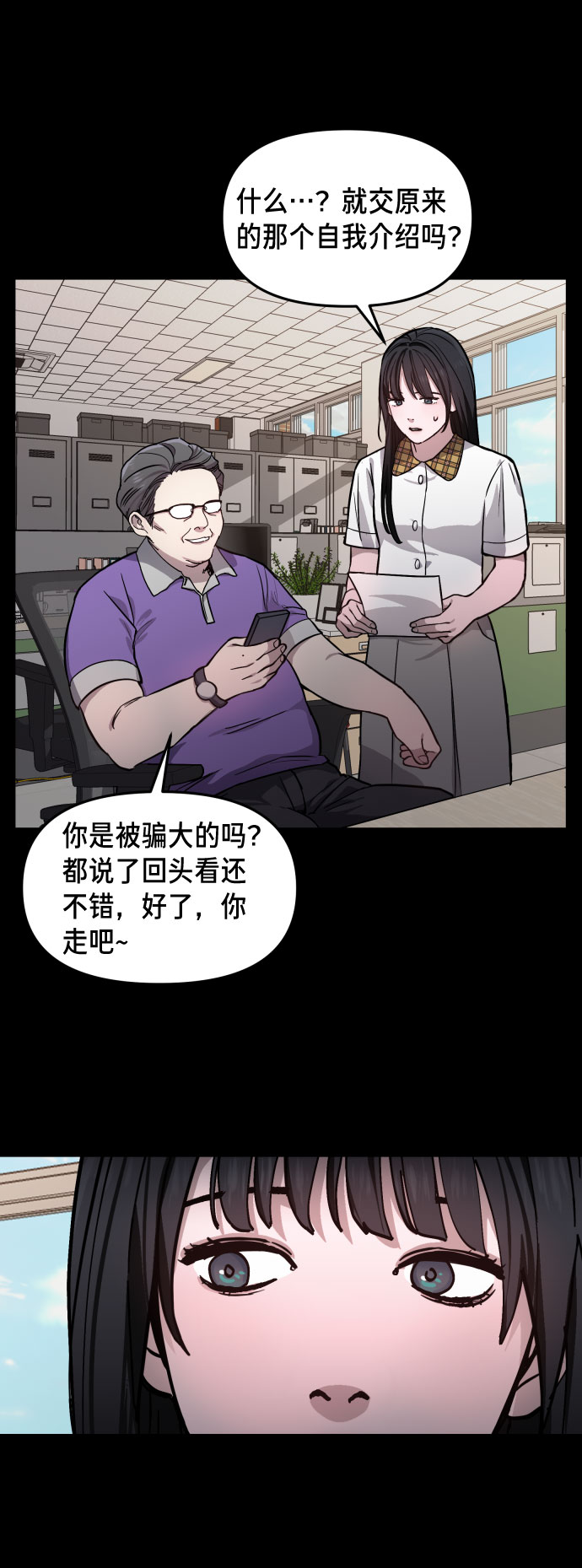 如出一辙的女儿吧漫画,第10话2图