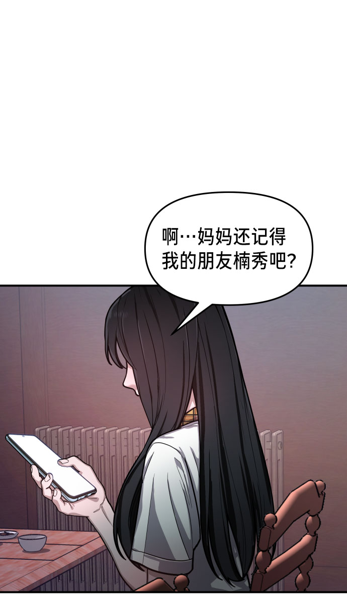 如出一辙的女儿大结局是什么漫画,第29话2图