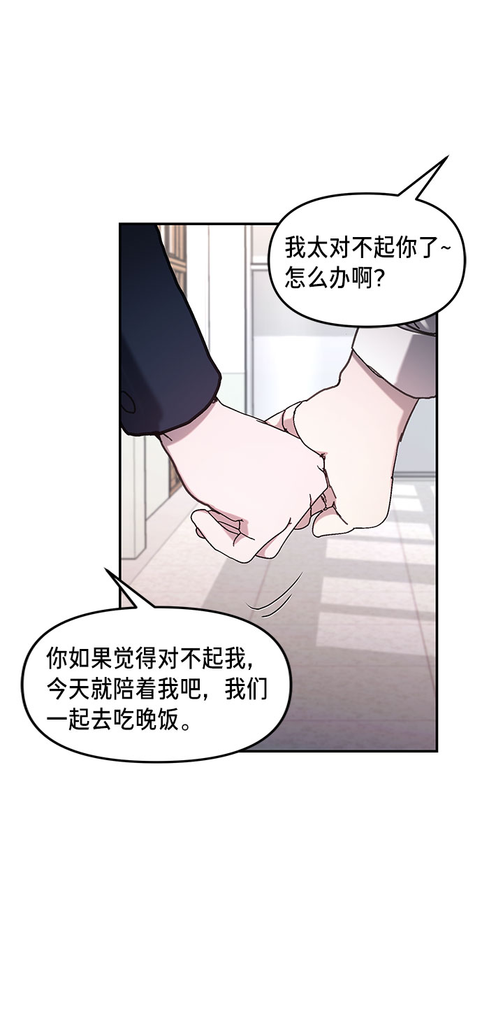 如出一辙的女儿漫画在哪里看漫画,第54话2图