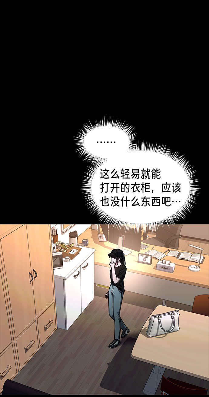 如出一辙的女儿吧漫画,第36话1图