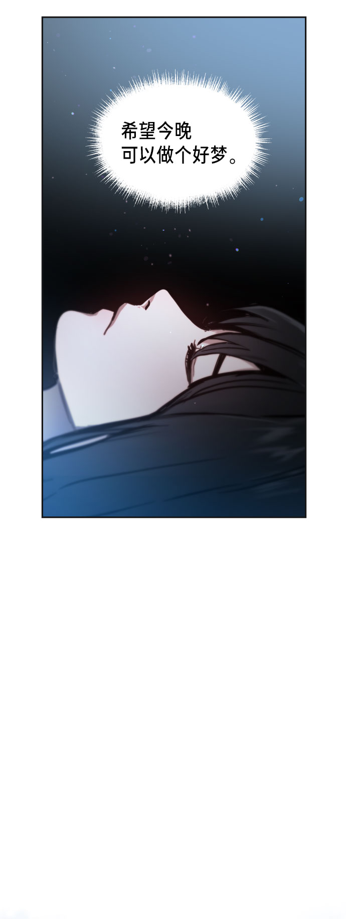 如出一辙的女儿吧漫画,第30话1图