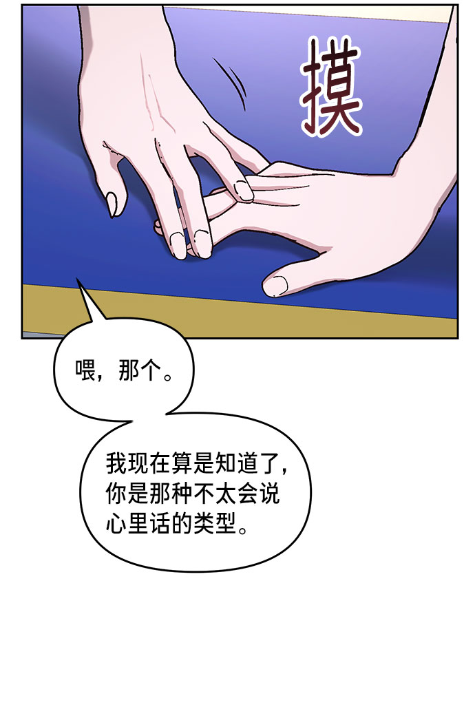 如出一辙的女儿漫画结局讲的什么漫画,第39话2图