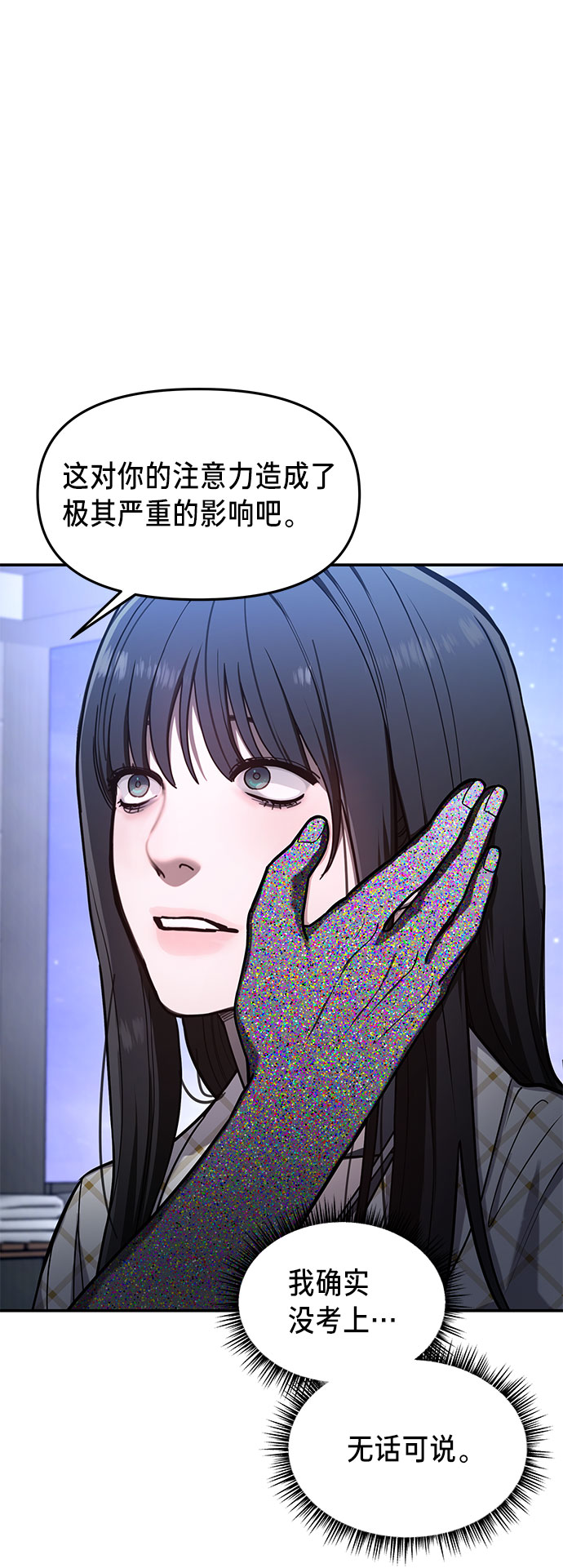 如出一辙的女儿吧漫画,第35话2图