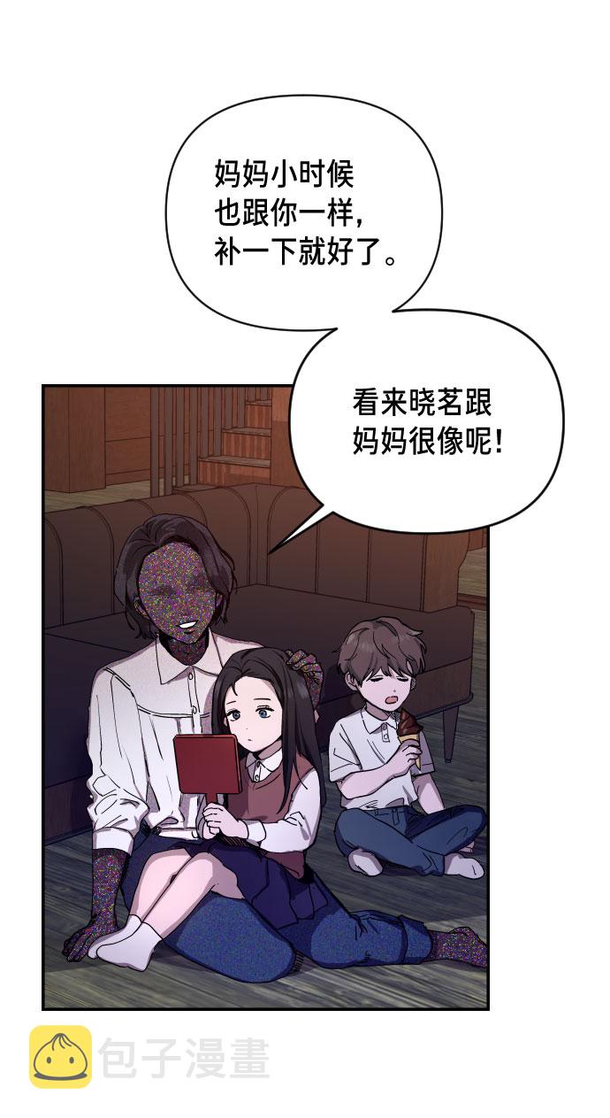 如出一辙的女儿漫画在哪里看漫画,第1话2图