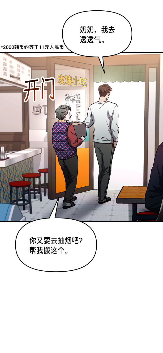 如出一辙的女儿吧漫画,第43话2图