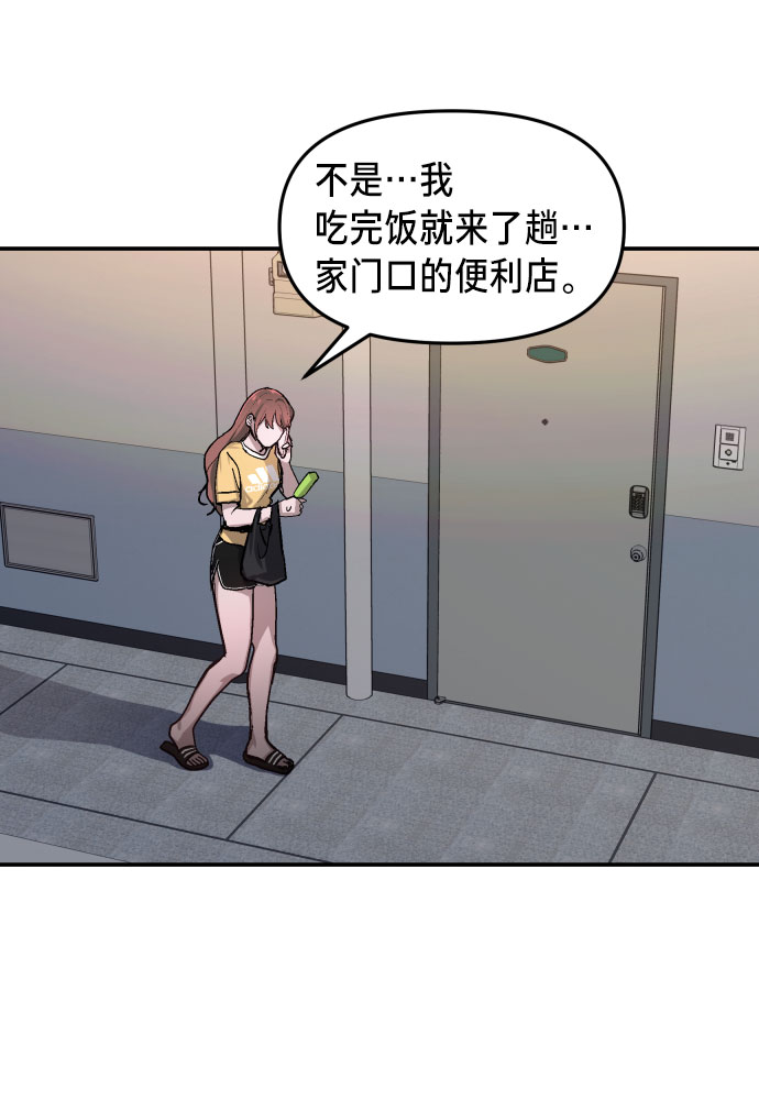 如出一辙的女儿吧漫画,第20话1图
