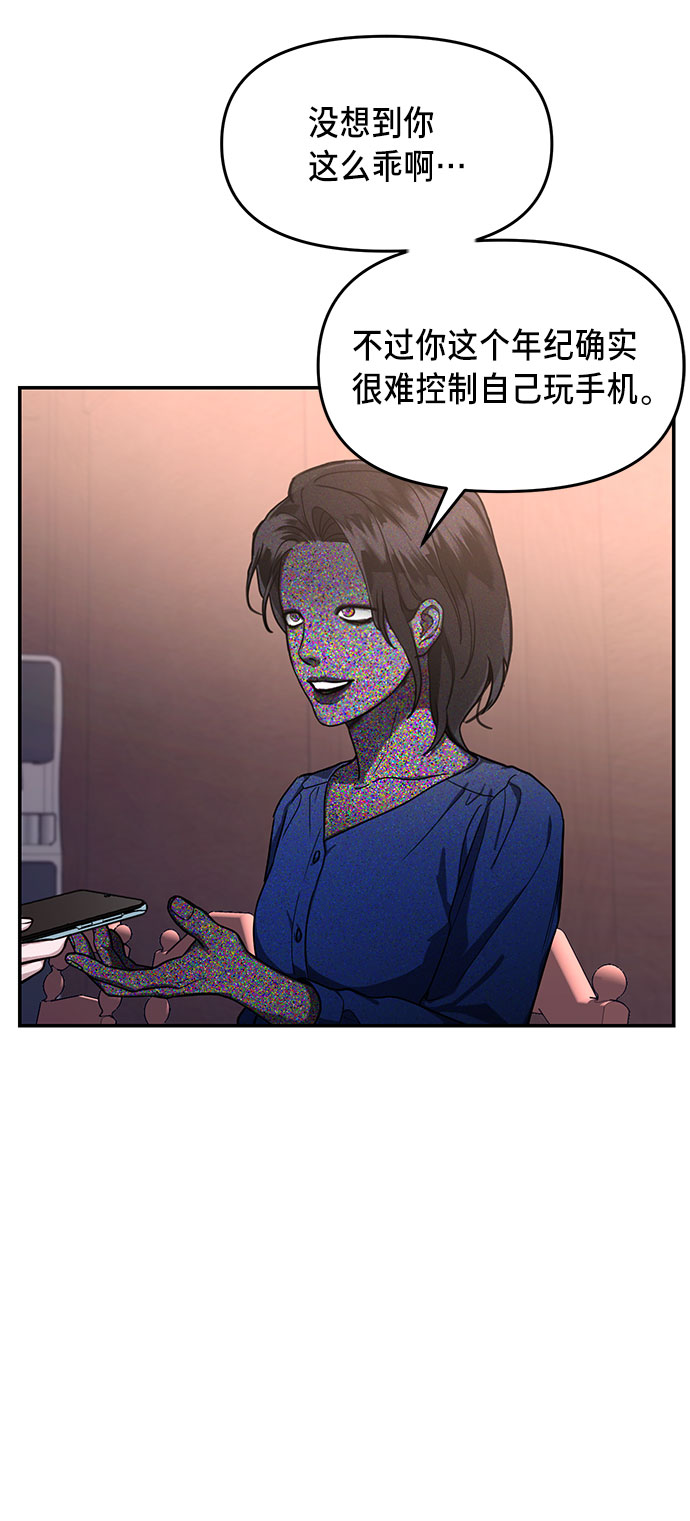 如出一辙的女儿吧漫画,第41话2图