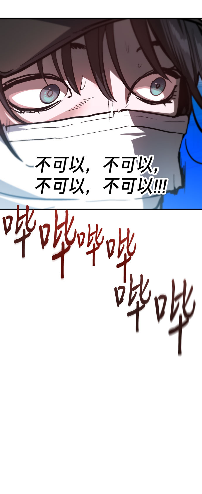 如出一辙的女儿吧漫画,第26话2图