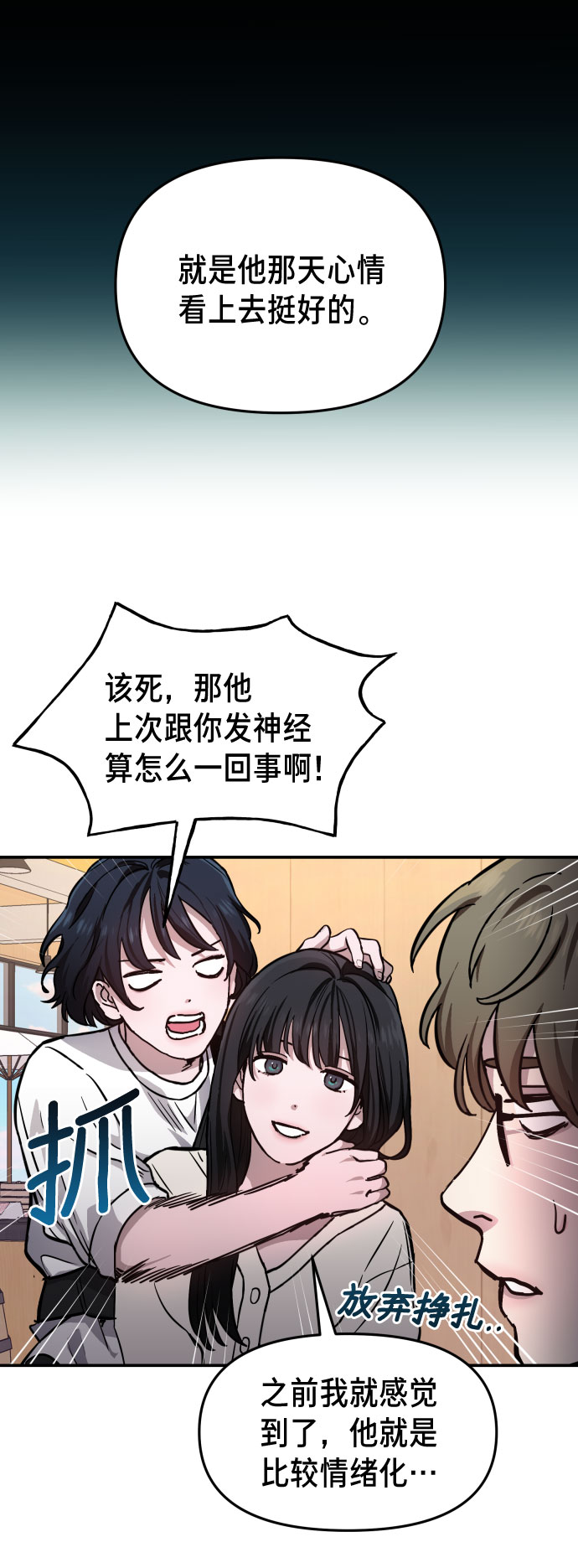 如出一辙的女儿吧漫画,第10话1图