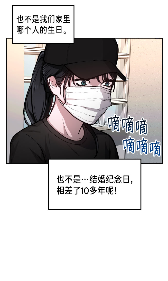 如出一辙的女儿吧漫画,第26话2图