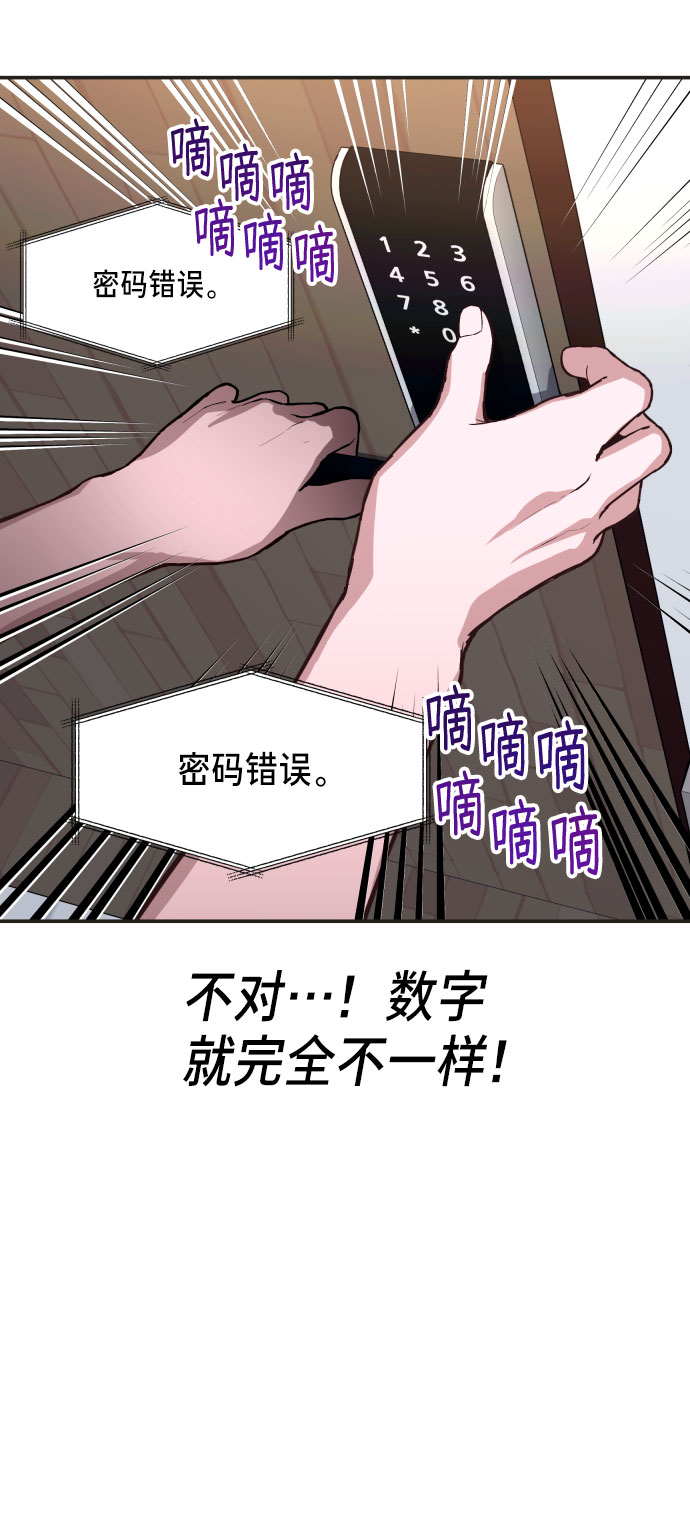 如出一辙的女儿吧漫画,第26话2图