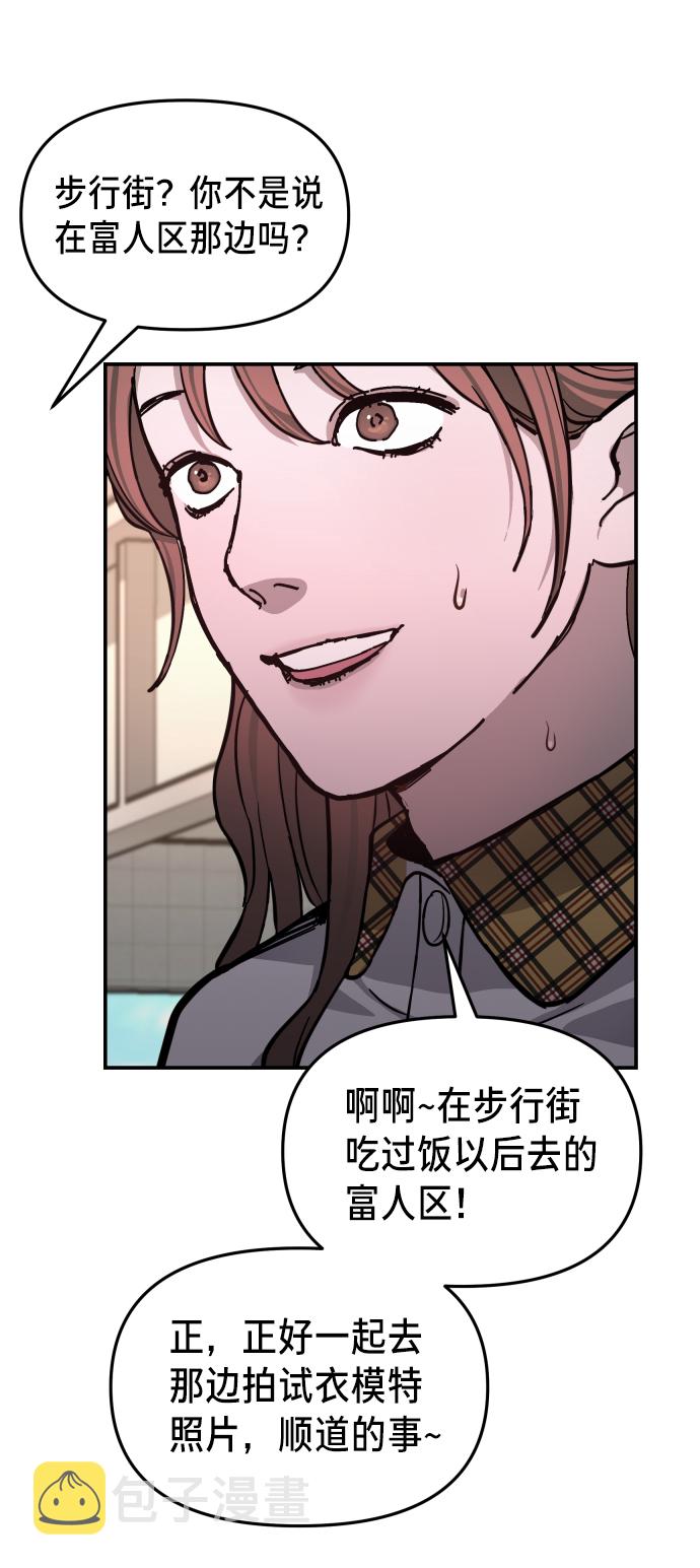 如出一辙的女儿吧漫画,第11话1图