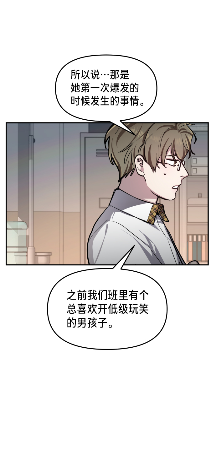 如出一辙的女儿吧漫画,第15话2图